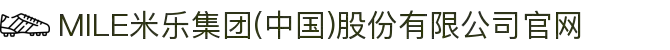MILE米乐集团(中国)股份有限公司官网